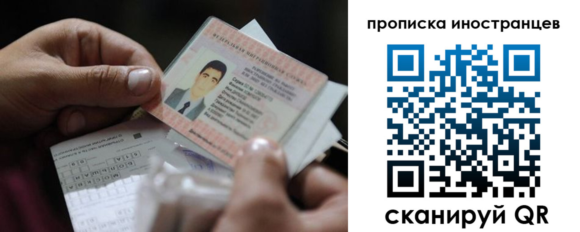 регистрация для школы в Партизанске
