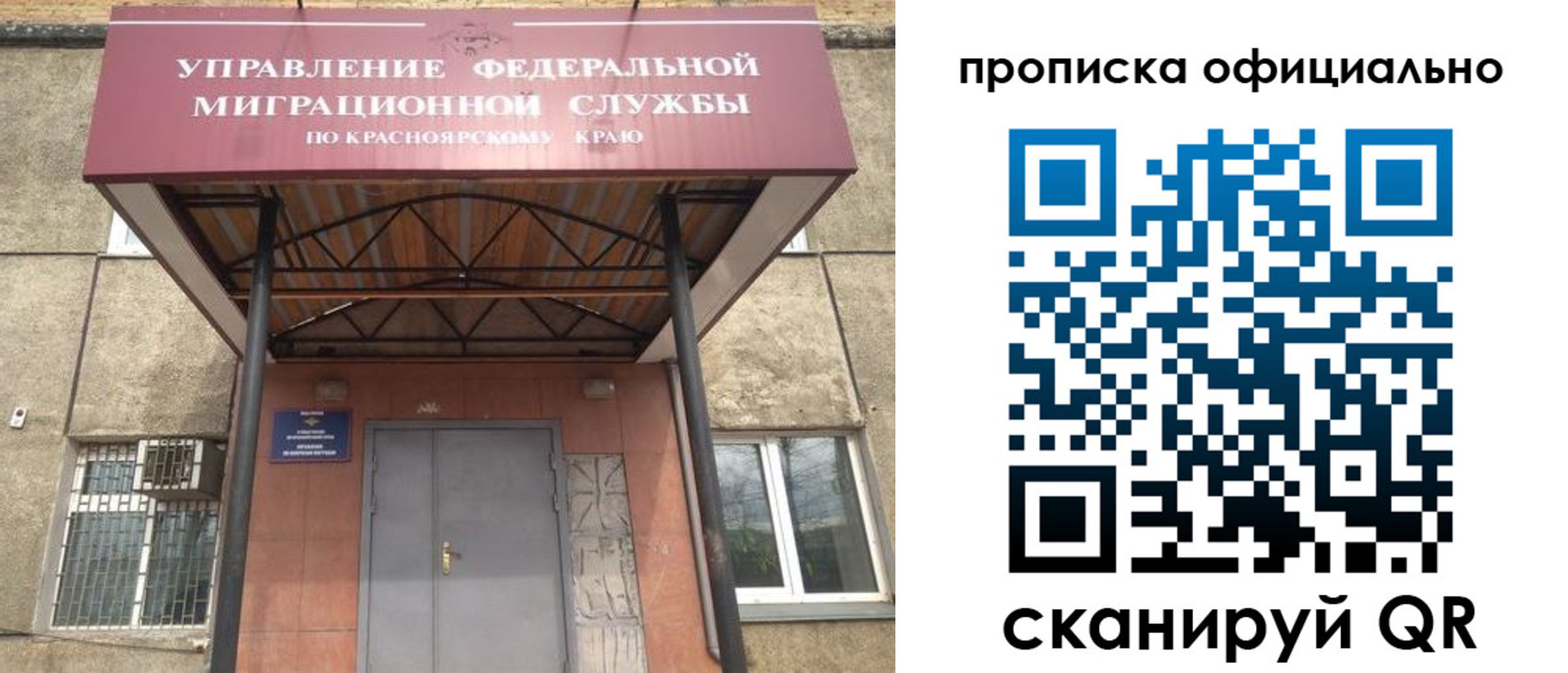 прописка поиск в Партизанске