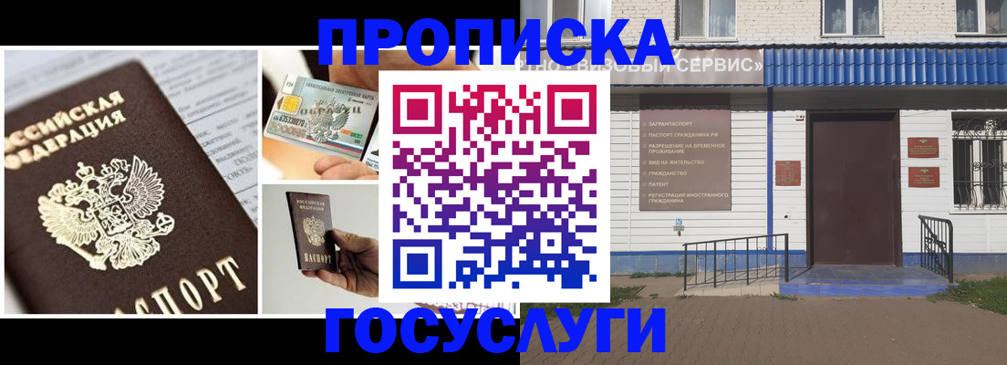 прописка от собственника в Партизанске