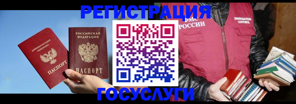 прописка для кредита в Партизанске