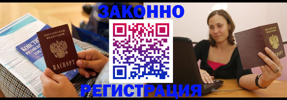 миграционный учет в Партизанске