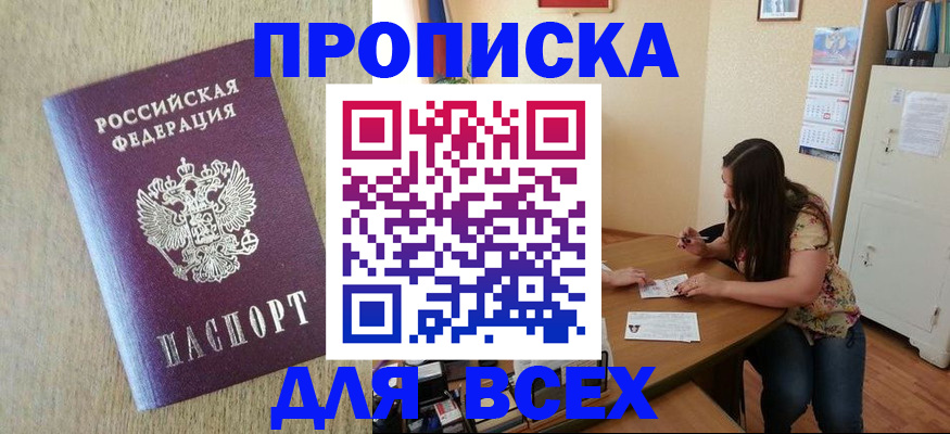 временная регистрация адрес в Партизанске