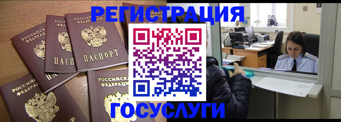 временная регистрация поиск в Партизанске